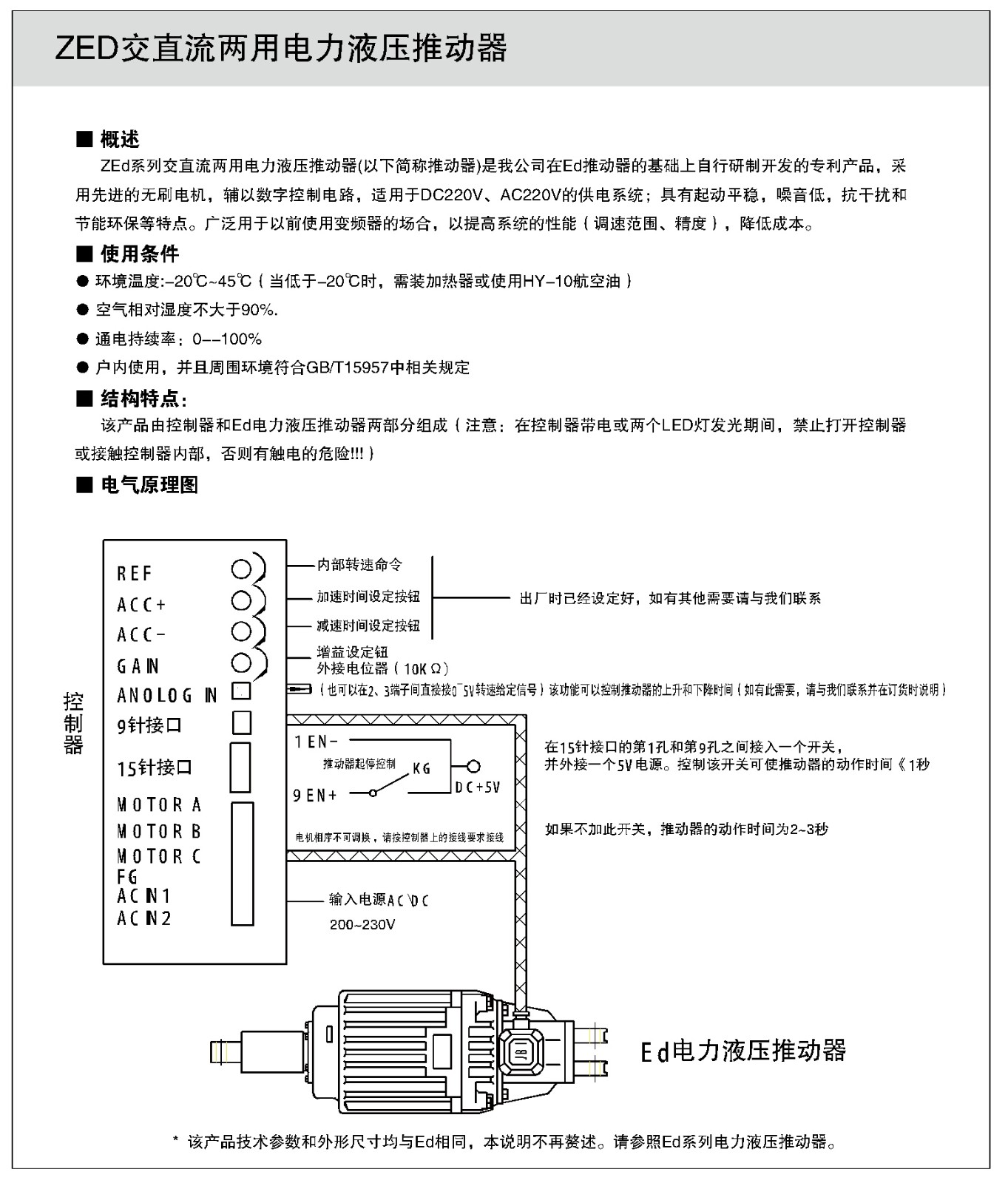 制动器样本114