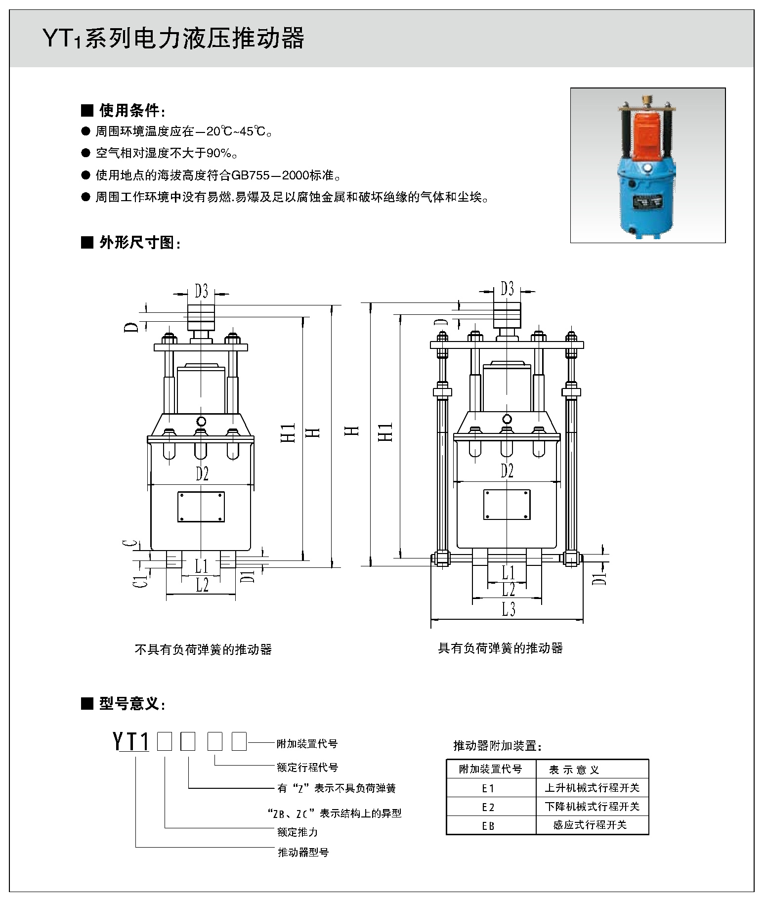 制动器样本108