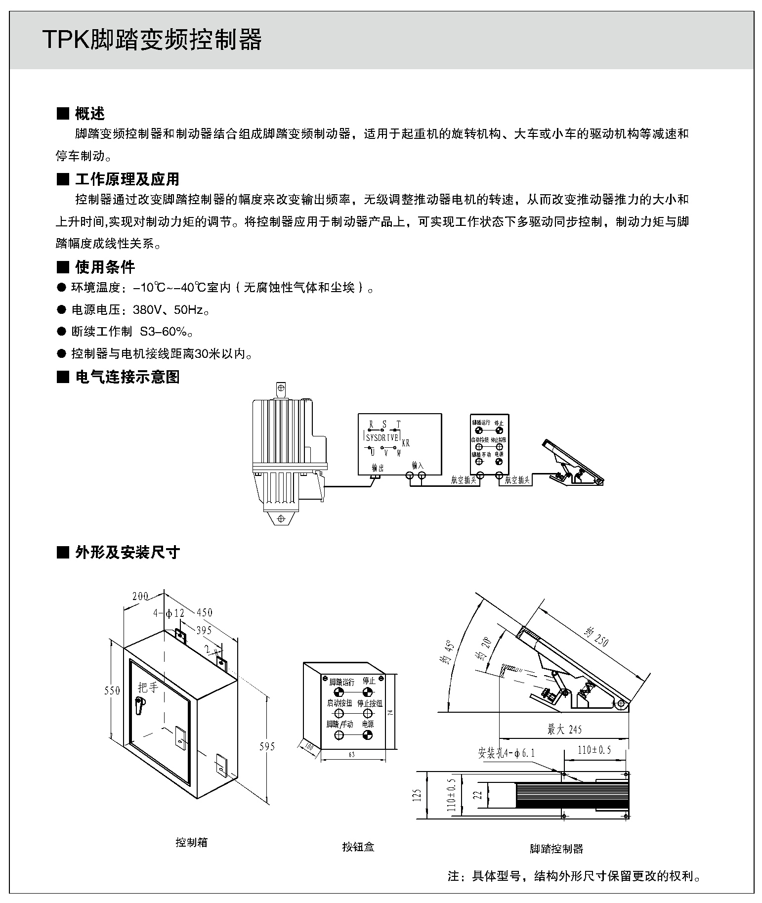 制动器样本115