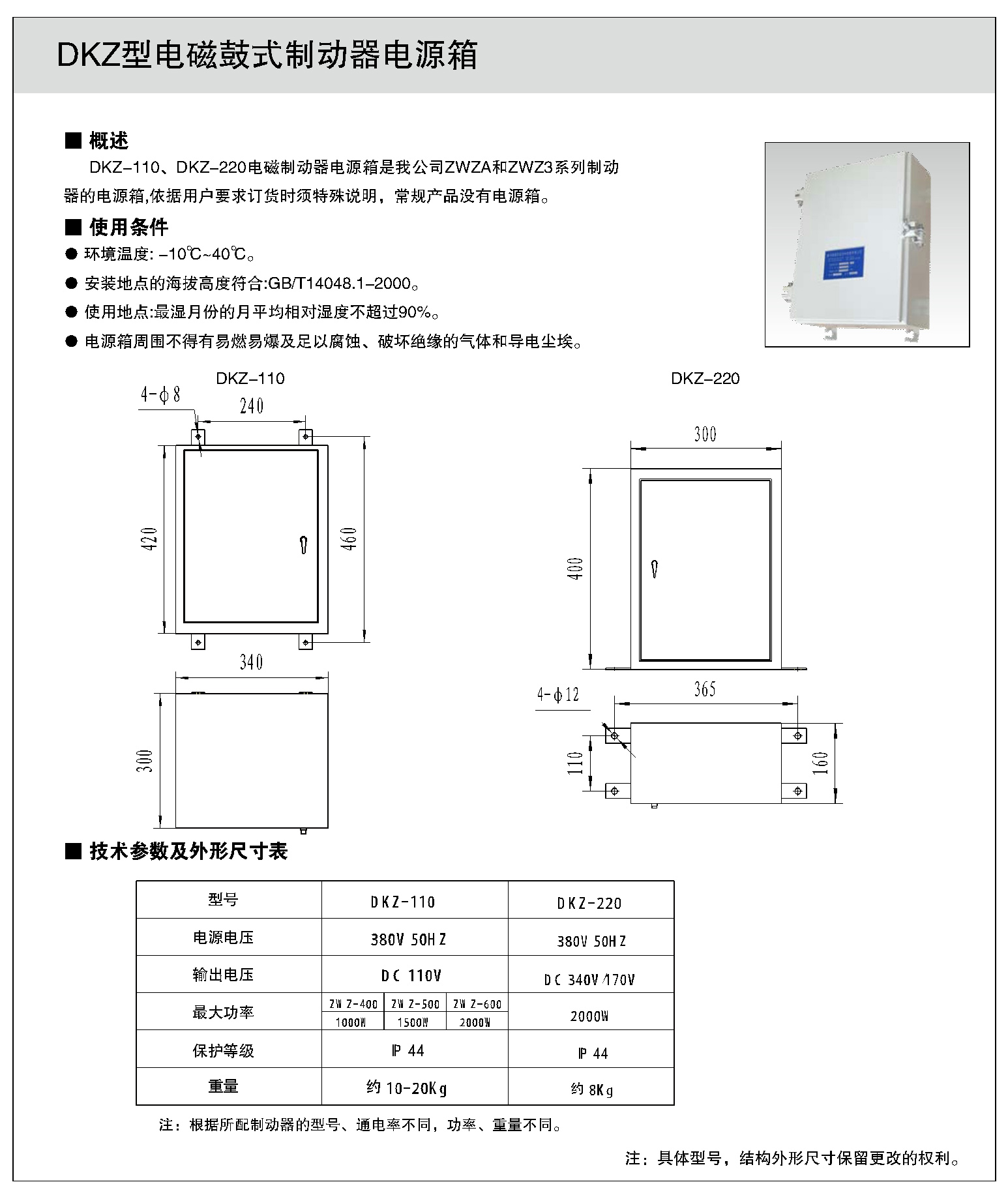 制动器样本117