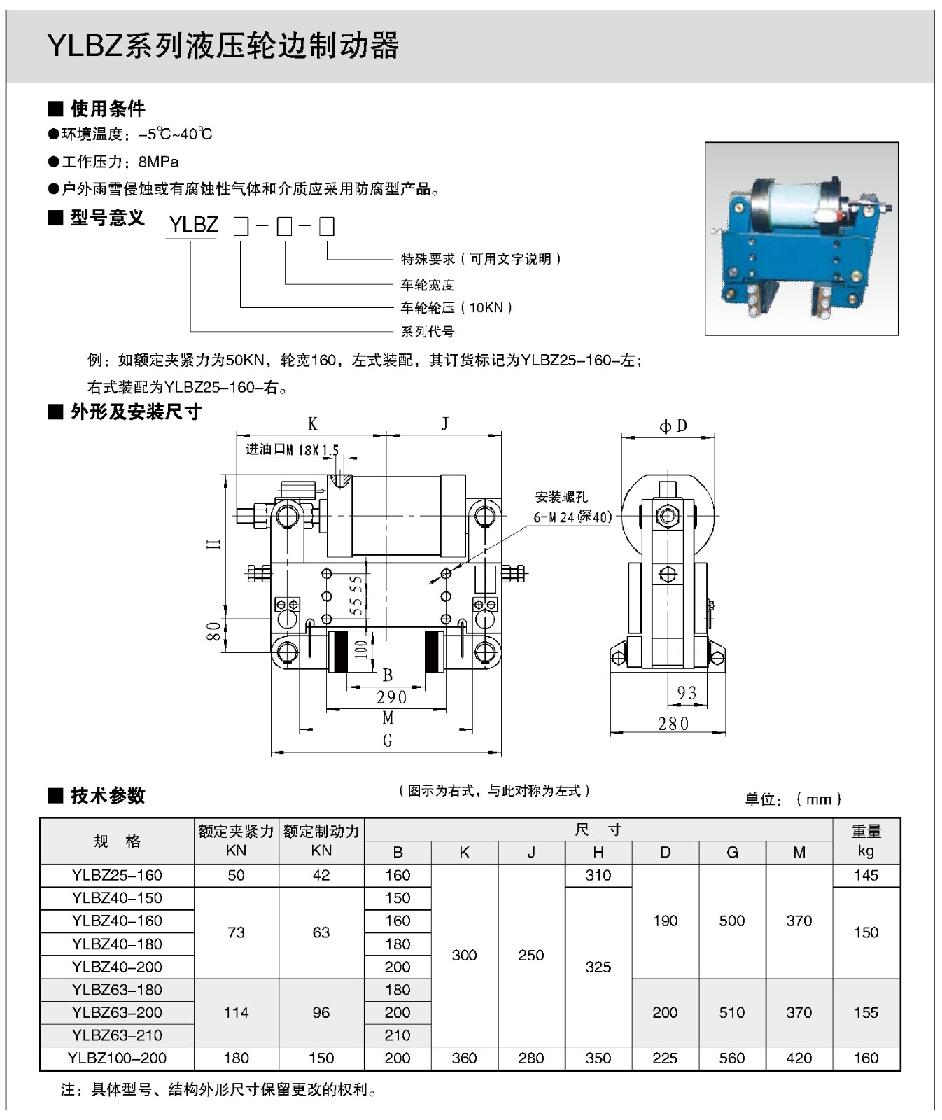 制动器样本95