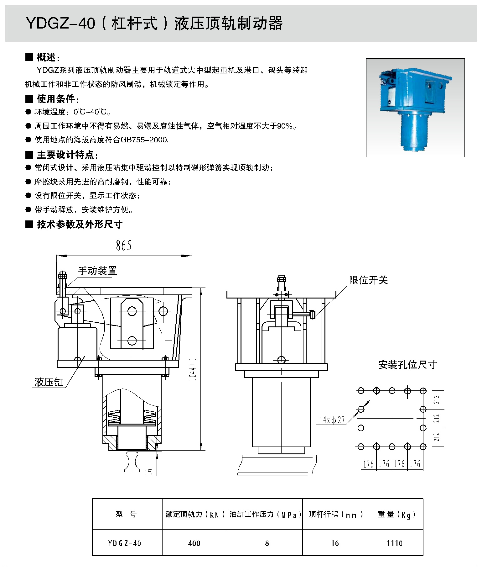 制动器样本99