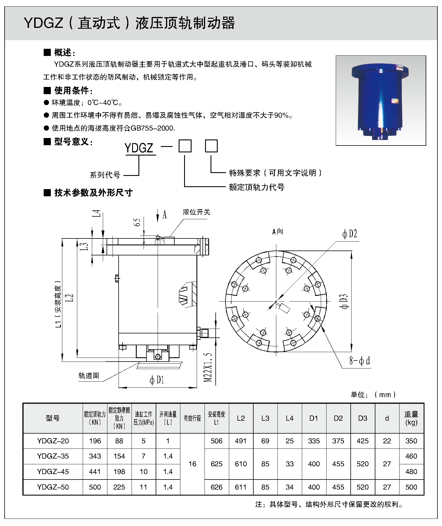 制动器样本98