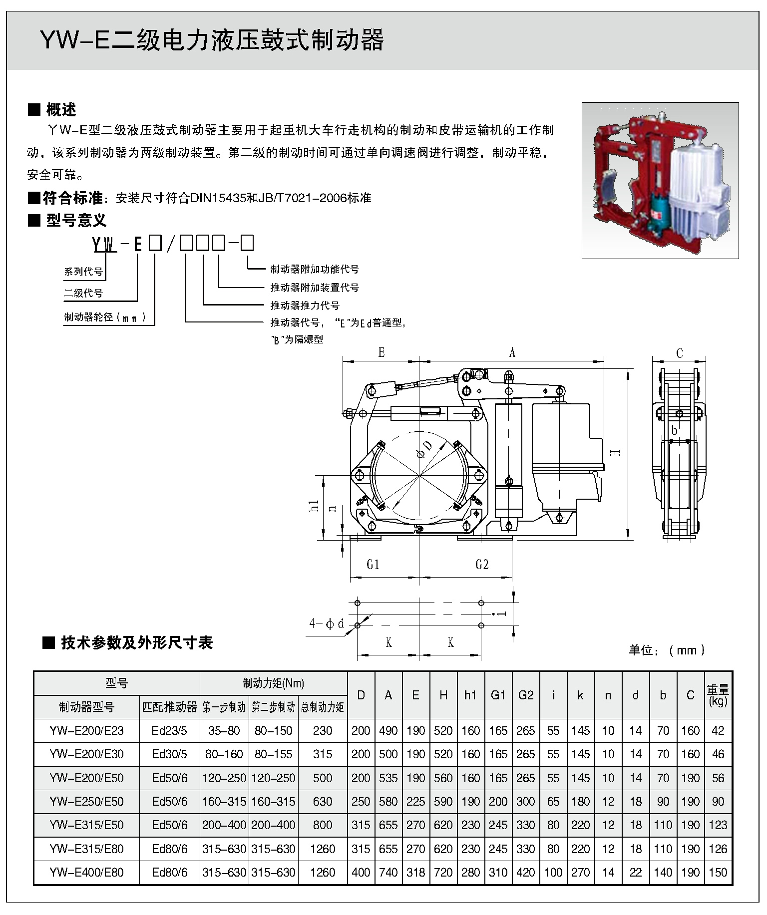 制动器样本31