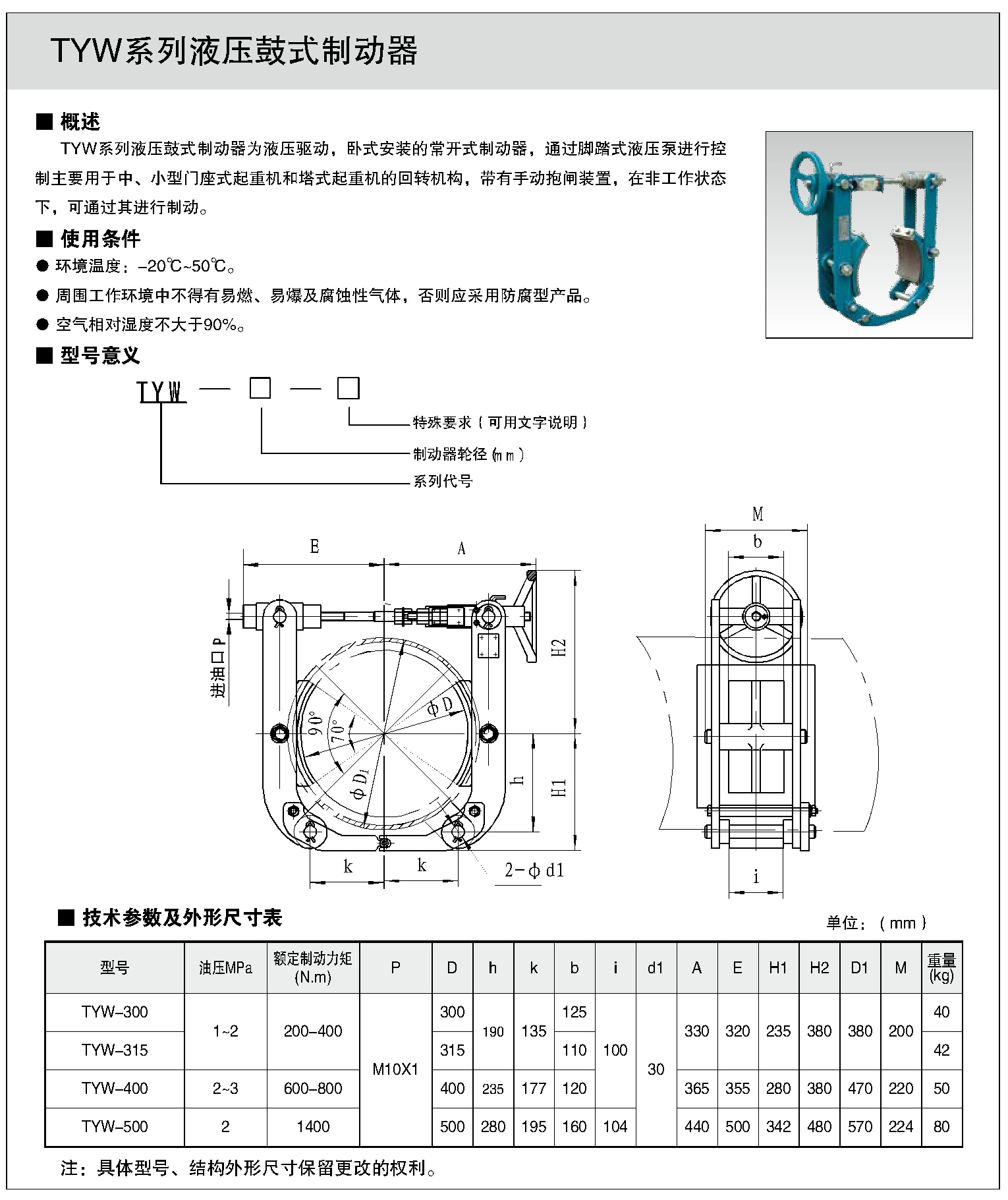 制动器样本33